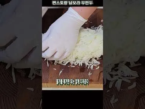 무만두