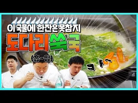 도다리 쑥국