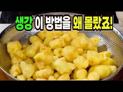 생강청과 레몬 생강청