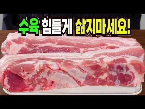수육과 부추무침