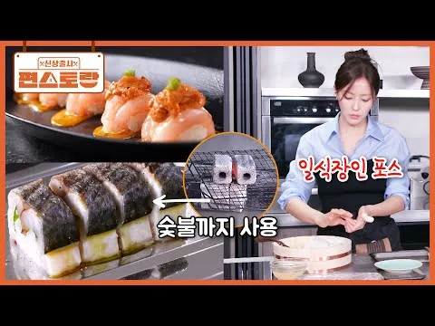 고등어봉초밥과 단새우초밥