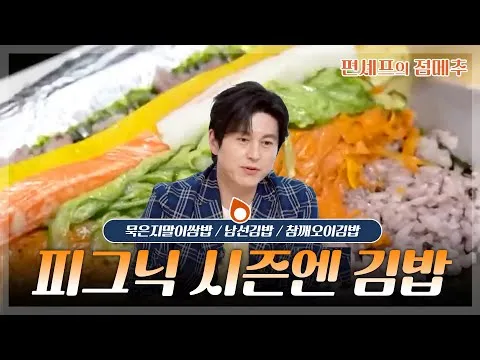 묵은지말이쌈밥