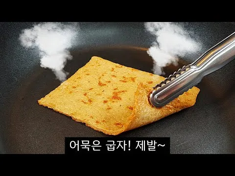 어묵 애호박 무침