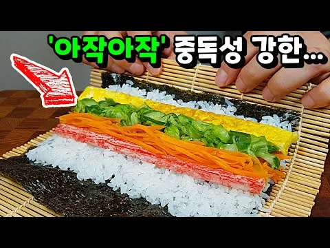 오이김밥