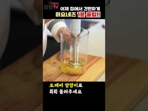 마요네즈