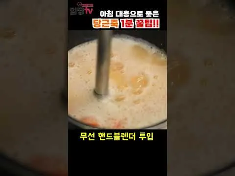 당근죽