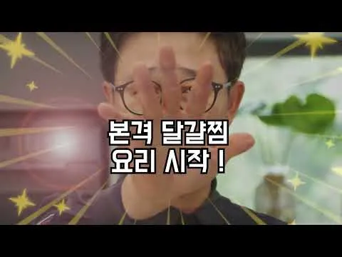 뚝배기 달걀찜