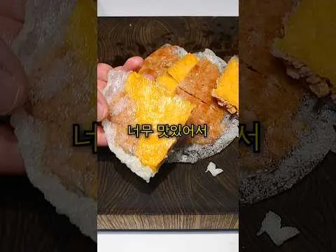 스팸칩