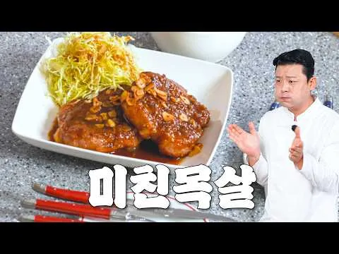 돈테키 돼지고기 스테이크