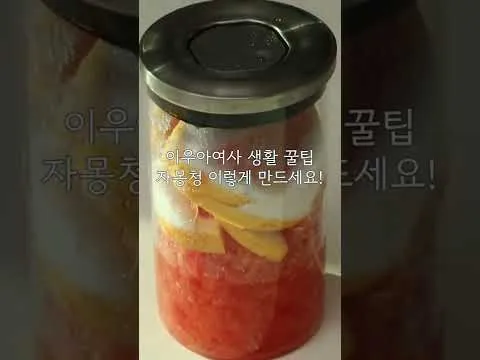 자몽청
