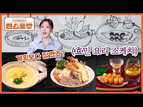 단새우초밥