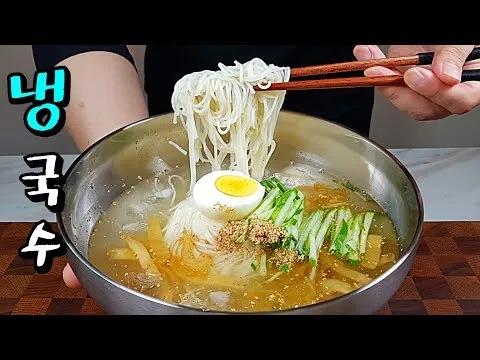 냉국수