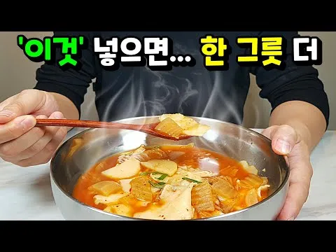 김치수제비