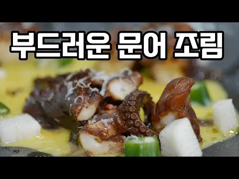 문어 야와라카니