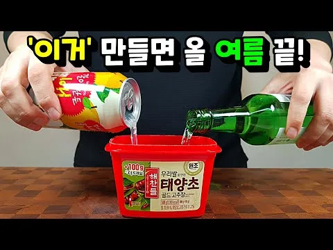 만능 초고추장