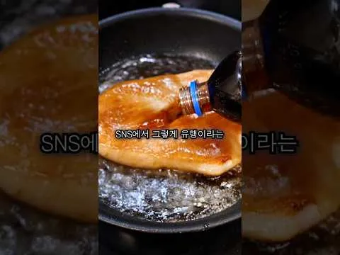 항정살 콜라조림