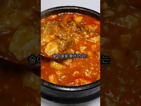 순두부술밥