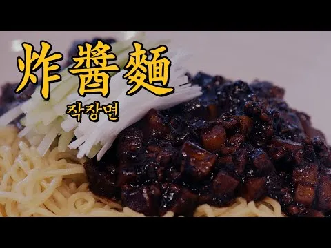 작장면