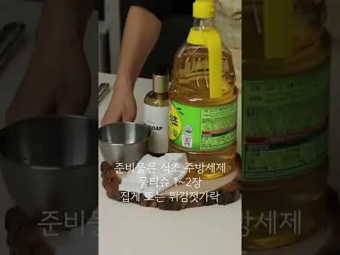 오일병 세척법