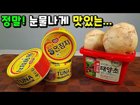 참치 감자 무조림