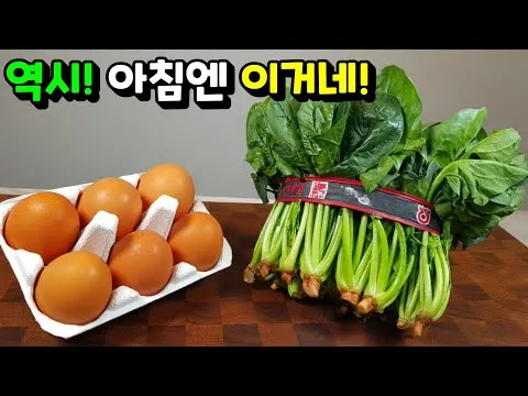 시금치 계란볶음