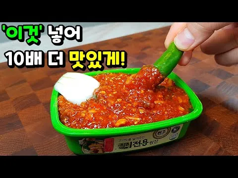 여름 쌈장