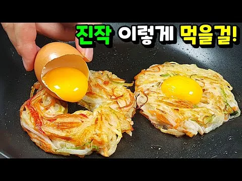감자채 치즈전