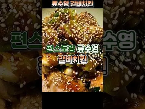 갈비치킨