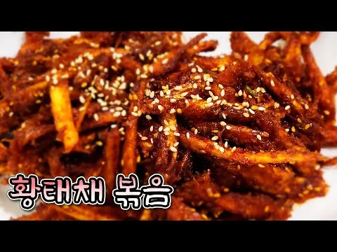 황태채 볶음