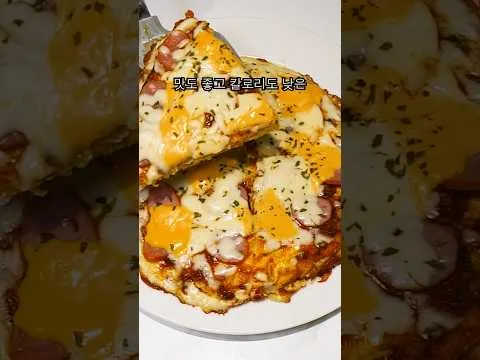 다이어트 피자