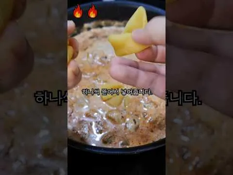 수제 투움바 감자수제비