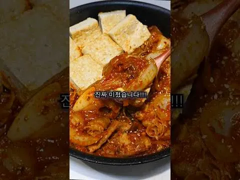 구운 두부김치
