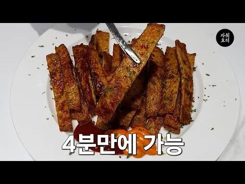 어묵 튀김