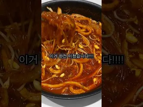국물 당면