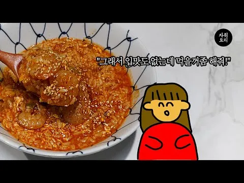 계란새우죽
