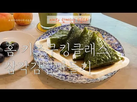 삼각김밥