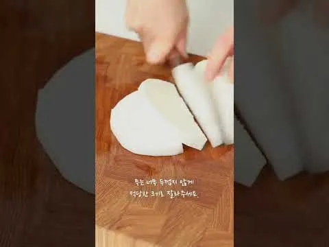 순두부 무 굴국
