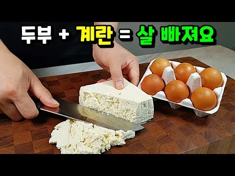 두부 계란 볶음밥