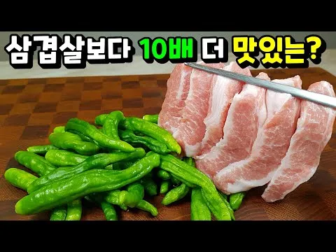 항정살 꽈리고추 간장조림