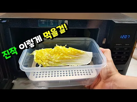 알배추찜