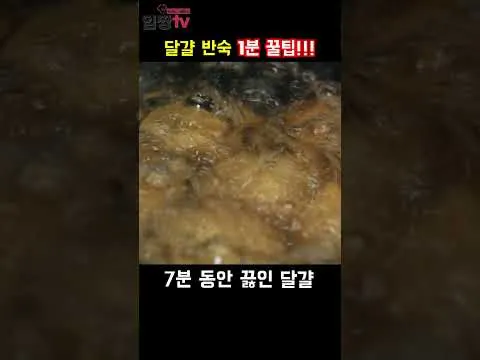 달걀 반숙 삶는 법