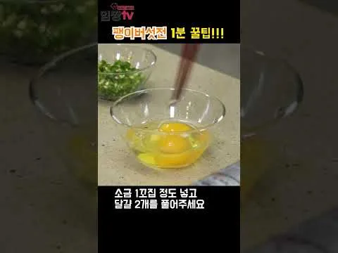 팽이버섯전