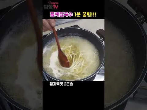 들깨칼국수