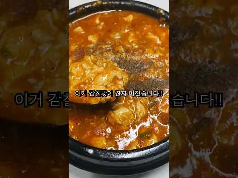 카레 순두부찌개