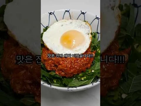깻잎 참치 비빔밥