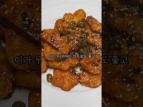 깐풍 치킨너겟