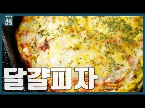 달걀 피자