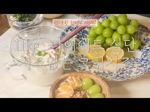 두부 크림치즈