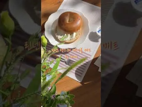 크림치즈 베이글