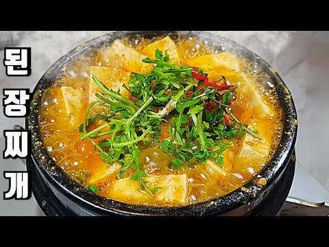 냉이 된장찌개